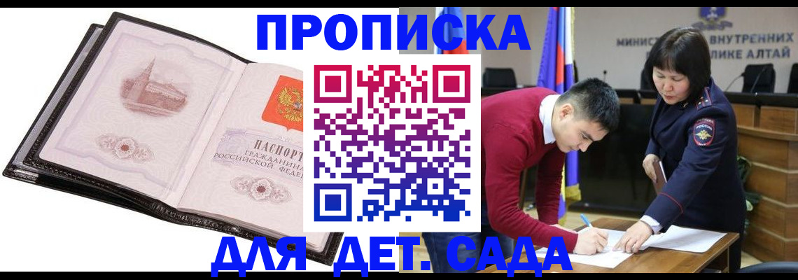 регистрация в Павловском Посаде