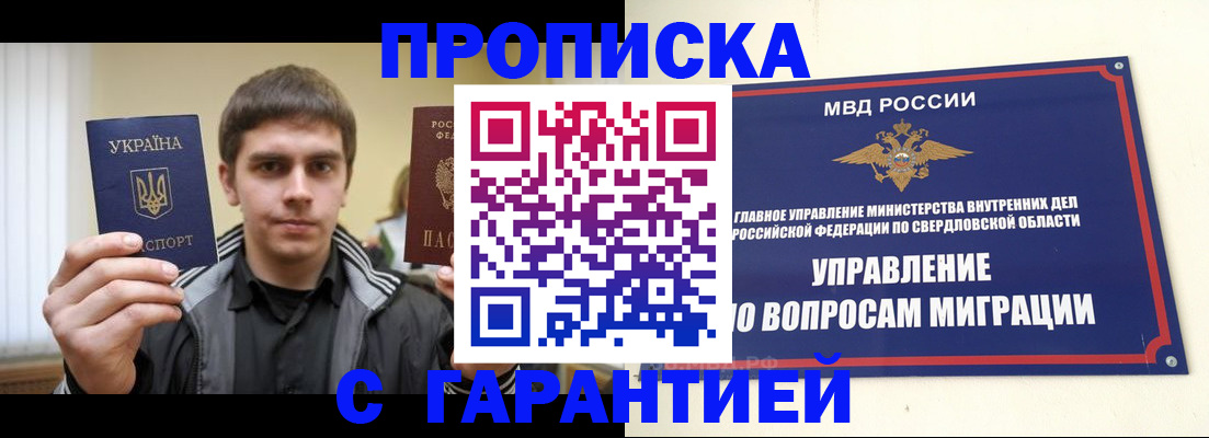 прописка ребенка в Павловском Посаде