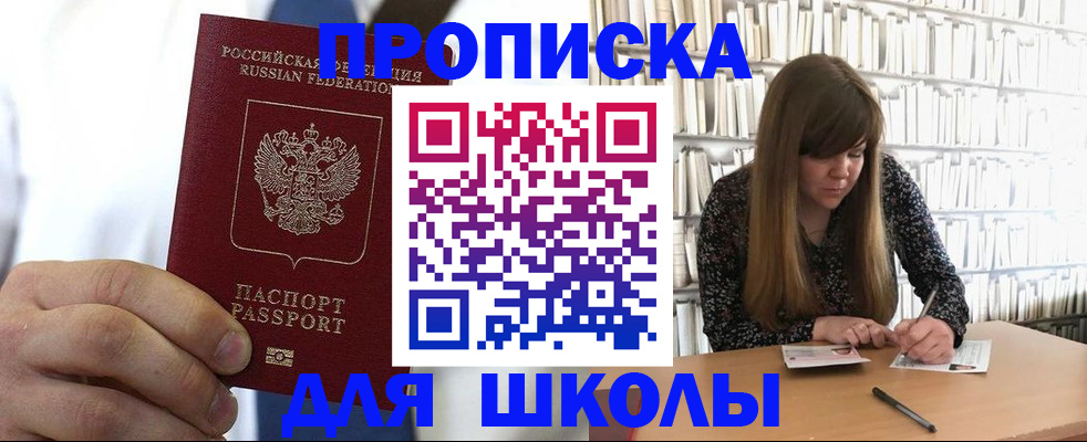 прописка регистрация в Павловском Посаде