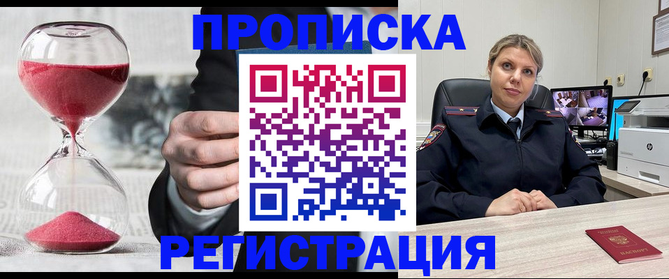 прописка поиск в Павловском Посаде