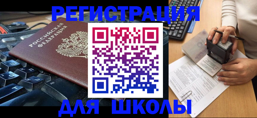 прописка для кредита в Павловском Посаде