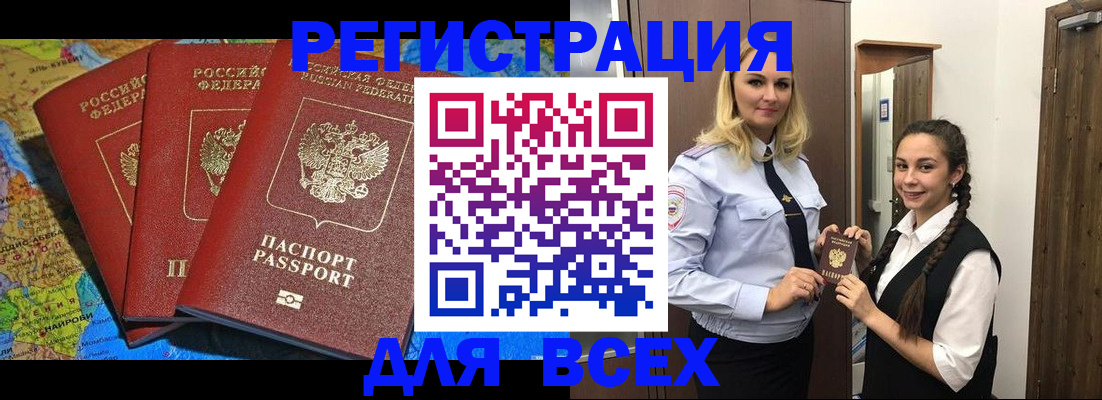прописка для школы в Павловском Посаде