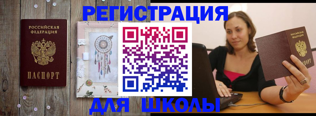 прописка регистрация в Павловском Посаде